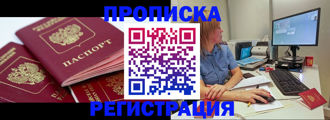 прописка законно в Среднеуральске
