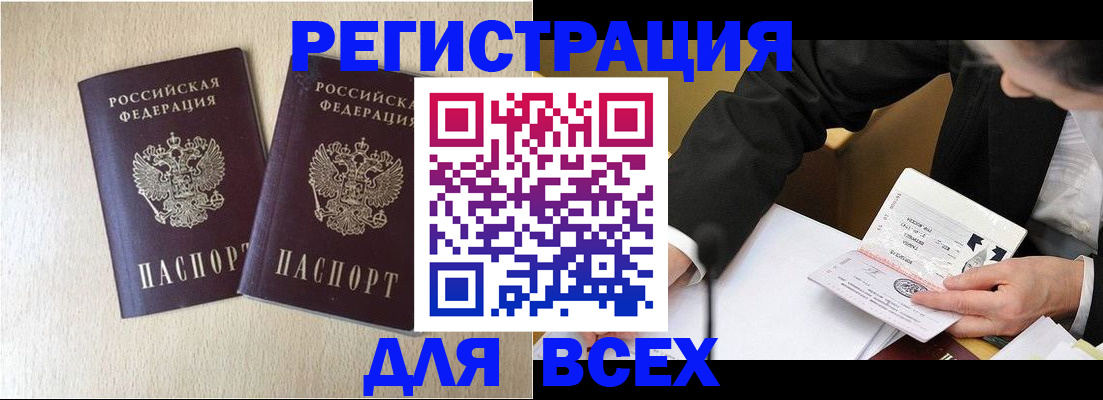 прописка регистрация в Среднеуральске