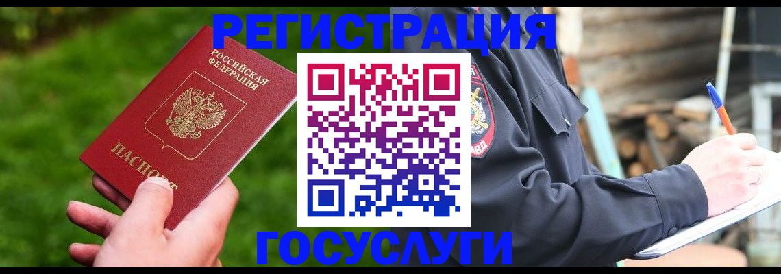 временная регистрация для всех в Среднеуральске