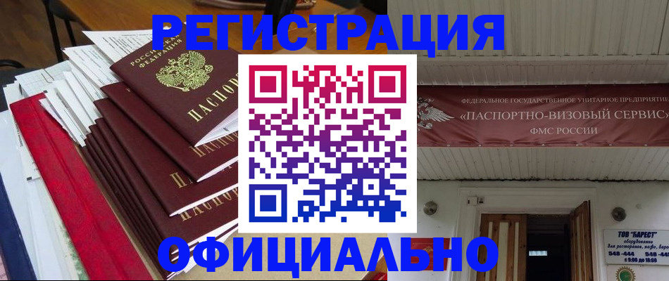 прописка регистрация в Среднеуральске