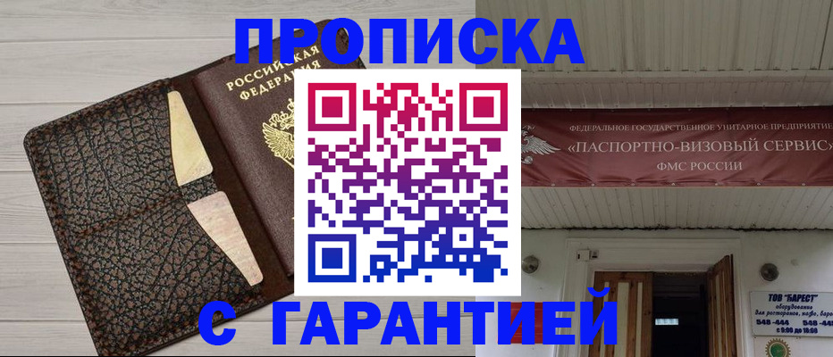 временная регистрация поиск в Среднеуральске