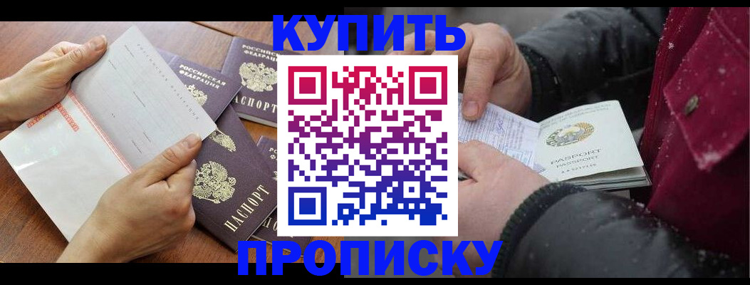 прописка законно в Среднеуральске