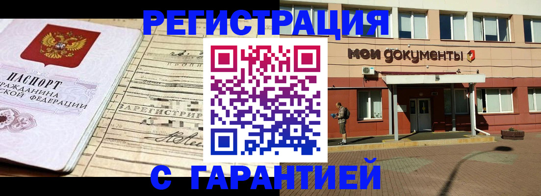 прописка для кредита в Среднеуральске