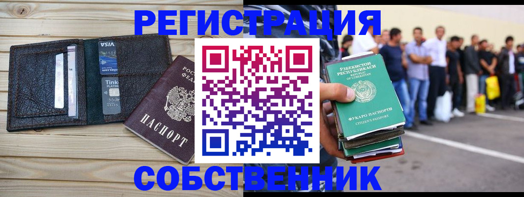 прописка гарантия в Среднеуральске