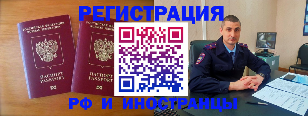 прописка для работы в Среднеуральске